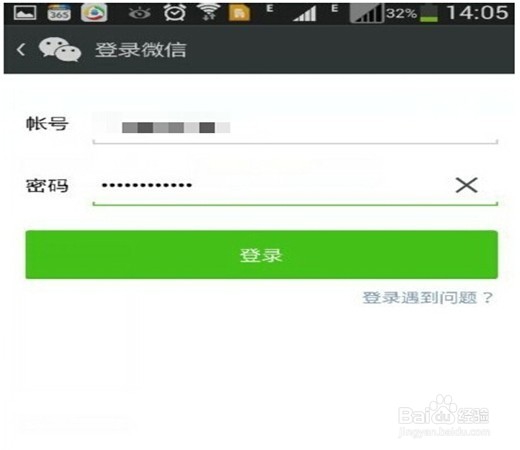 如何用微信充话费