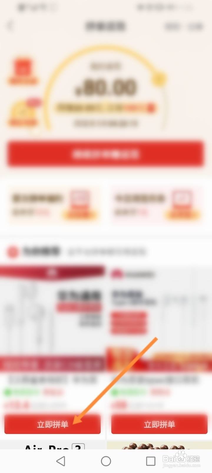 拼多多拼单返现怎么返