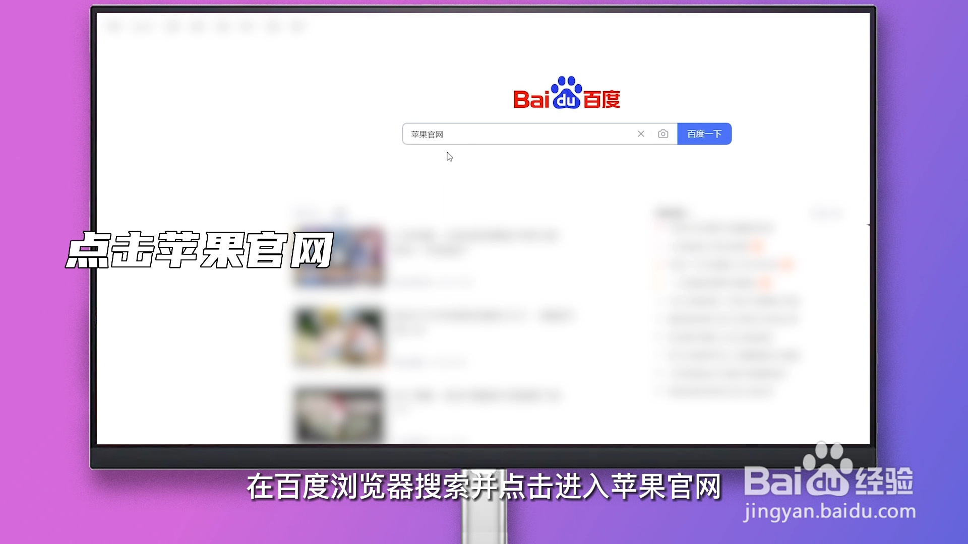 苹果电子邮件地址怎么注册