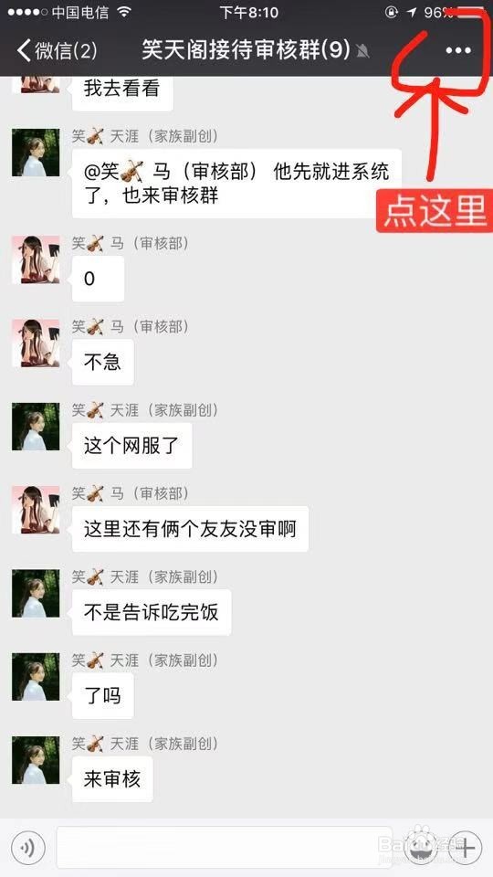 如何改我在微信群的昵称