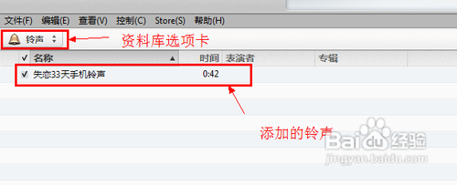 新版itunes怎么同步铃声