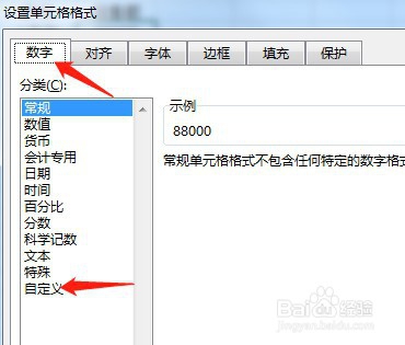 在excel表格中，如何一键显示万元金额？