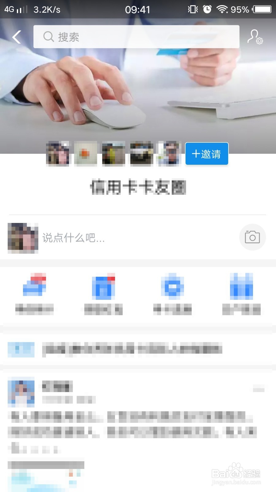 支付宝有没有关于信用卡的圈子呀