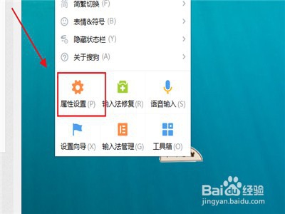 搜狗输入法怎么更换细胞词库