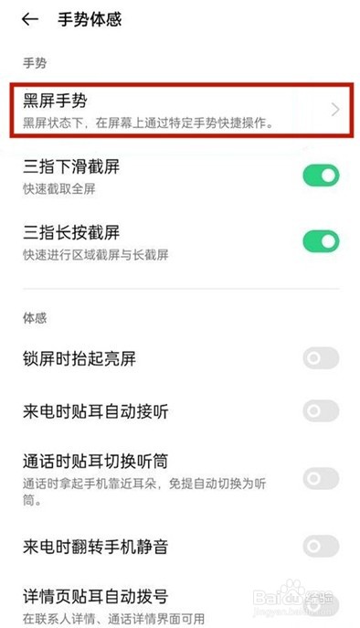oppoa93怎么设置手势解锁