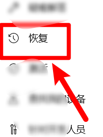怎么恢复win10电脑的出厂设置