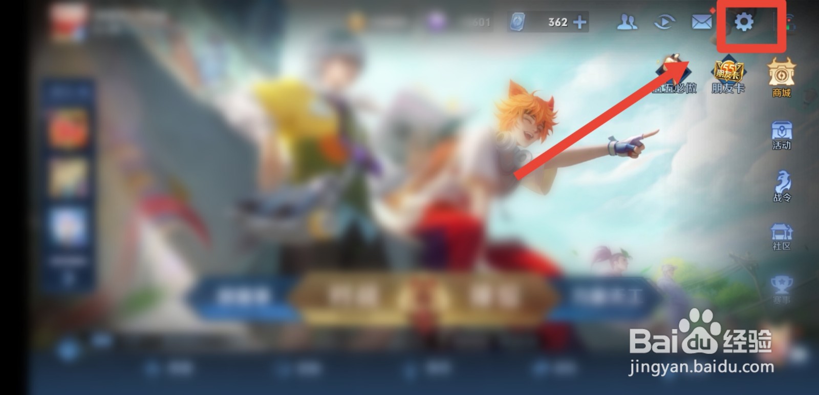 王者荣耀新赛季隐身怎么设置