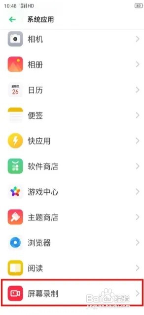 oppoa11手机在哪打开录屏声音