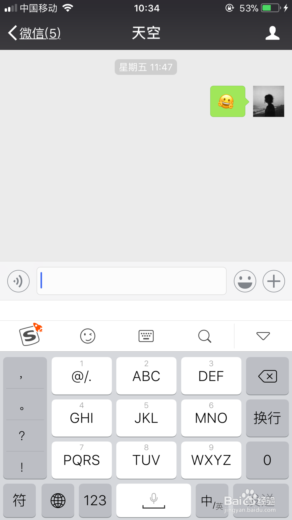 如何快速的让别人回你的微信