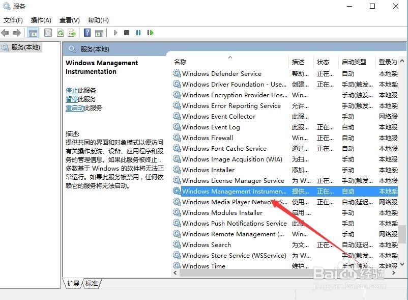 Windows10 安全中心服务无法启动怎么办