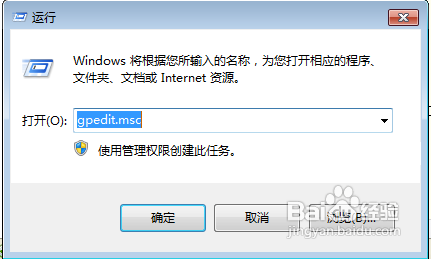 win7设置输错密码3次锁定系统的方法