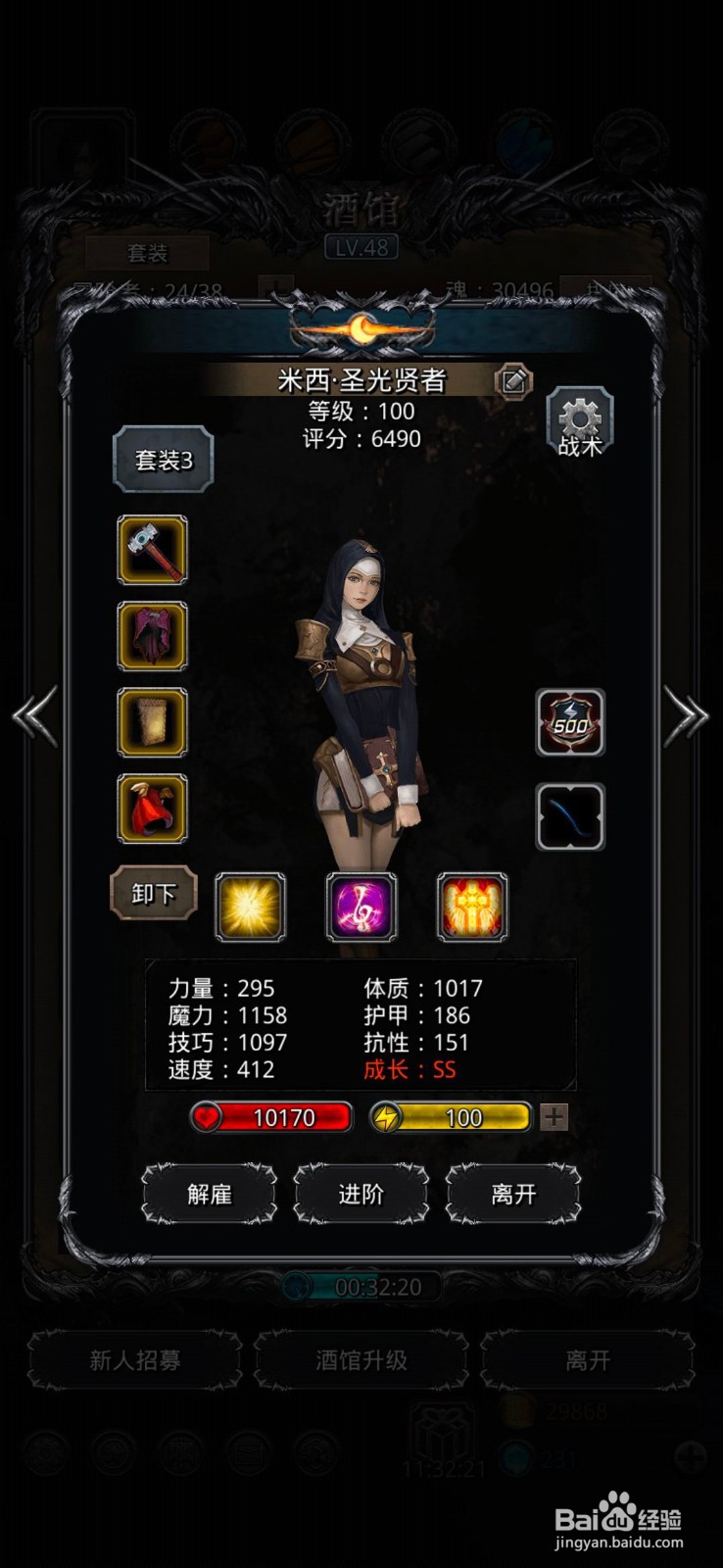 地下城堡2图17主线流程