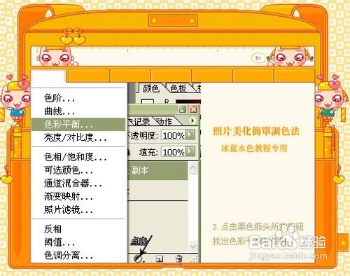 用PhotoShop美化照片-简易教程