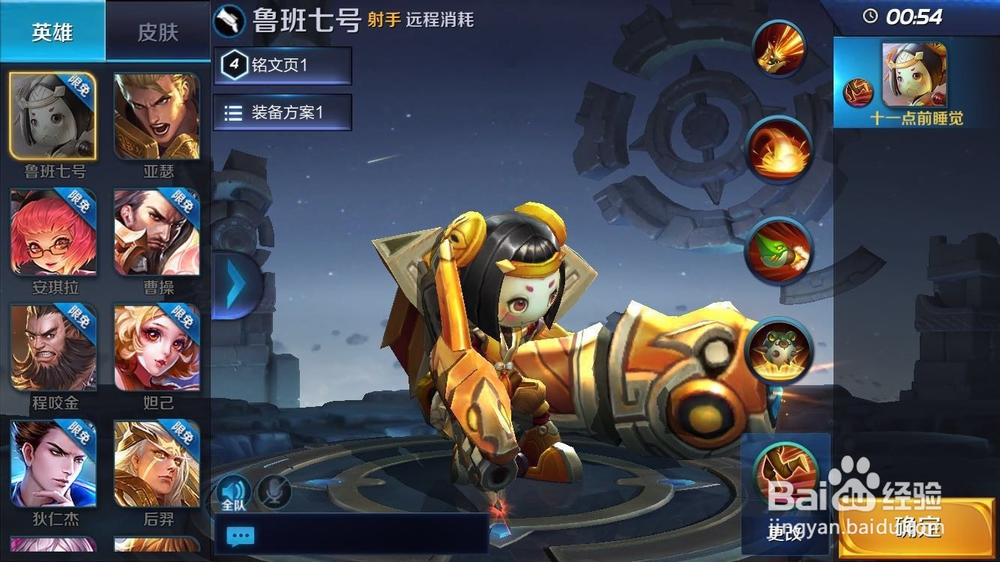 王者荣耀1V1什么英雄最好