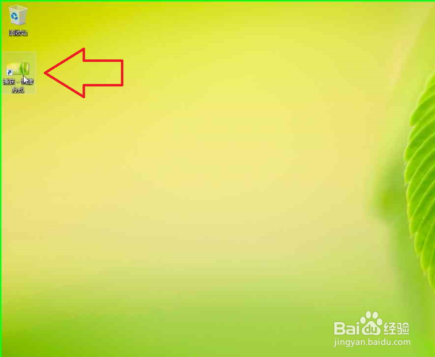 电脑怎样把捕获的图片发送桌面快捷键