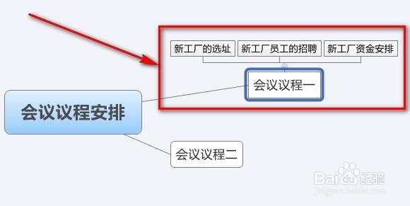 思维导图教程Xmind中文版怎么用