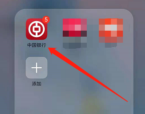 安卓版中国银行如何添加工作单位？