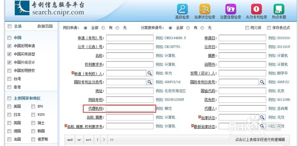 如何找到一家靠谱的代理机构
