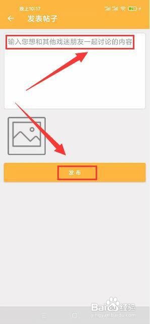 黄梅戏app怎样发布戏迷讨论