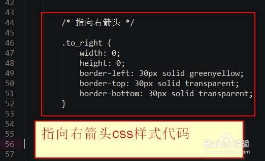 html如何写显示指向右边箭头