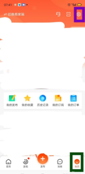 58同城怎样开启长辈模式