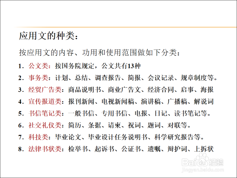 如何提高应用文写作能力