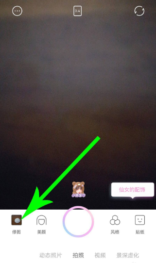 一甜相机怎么抠图