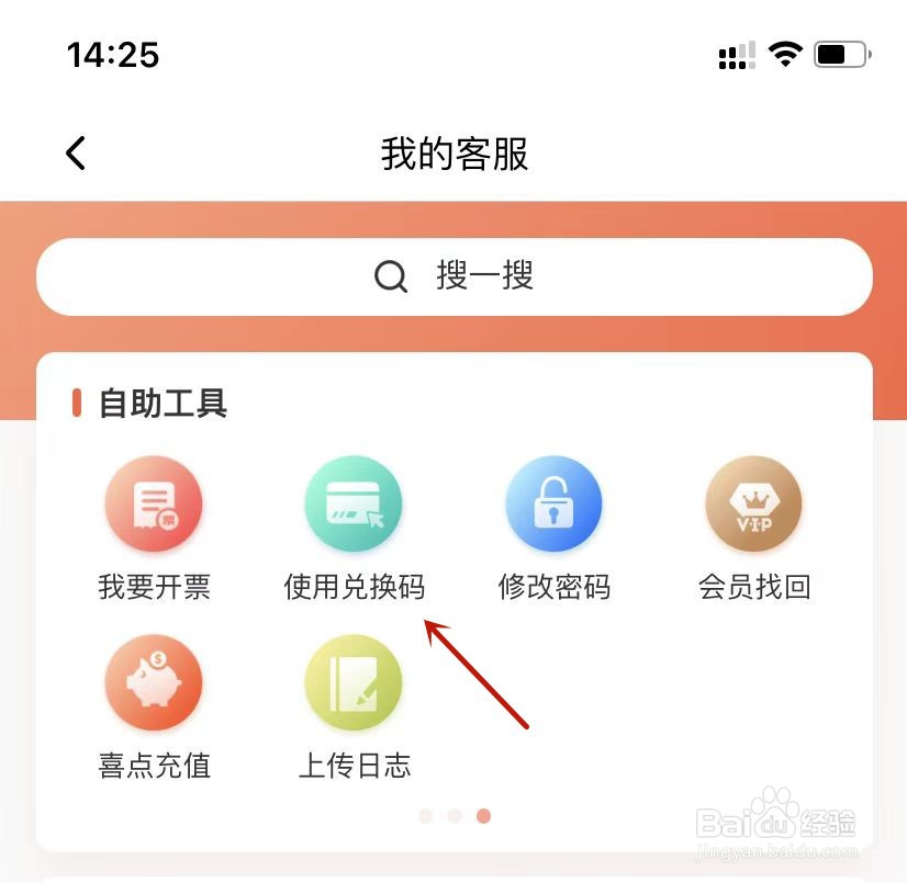 喜马拉雅使用兑换码在哪里