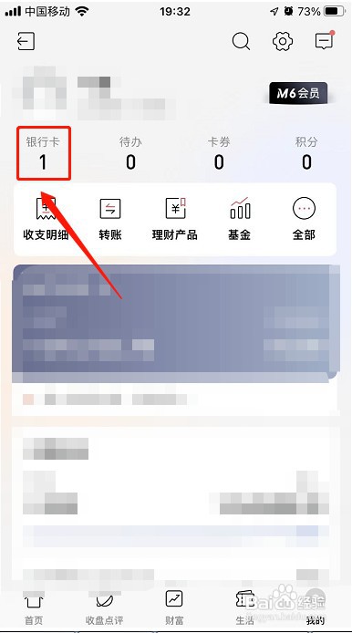 银行卡取消快捷支付签约怎么设置