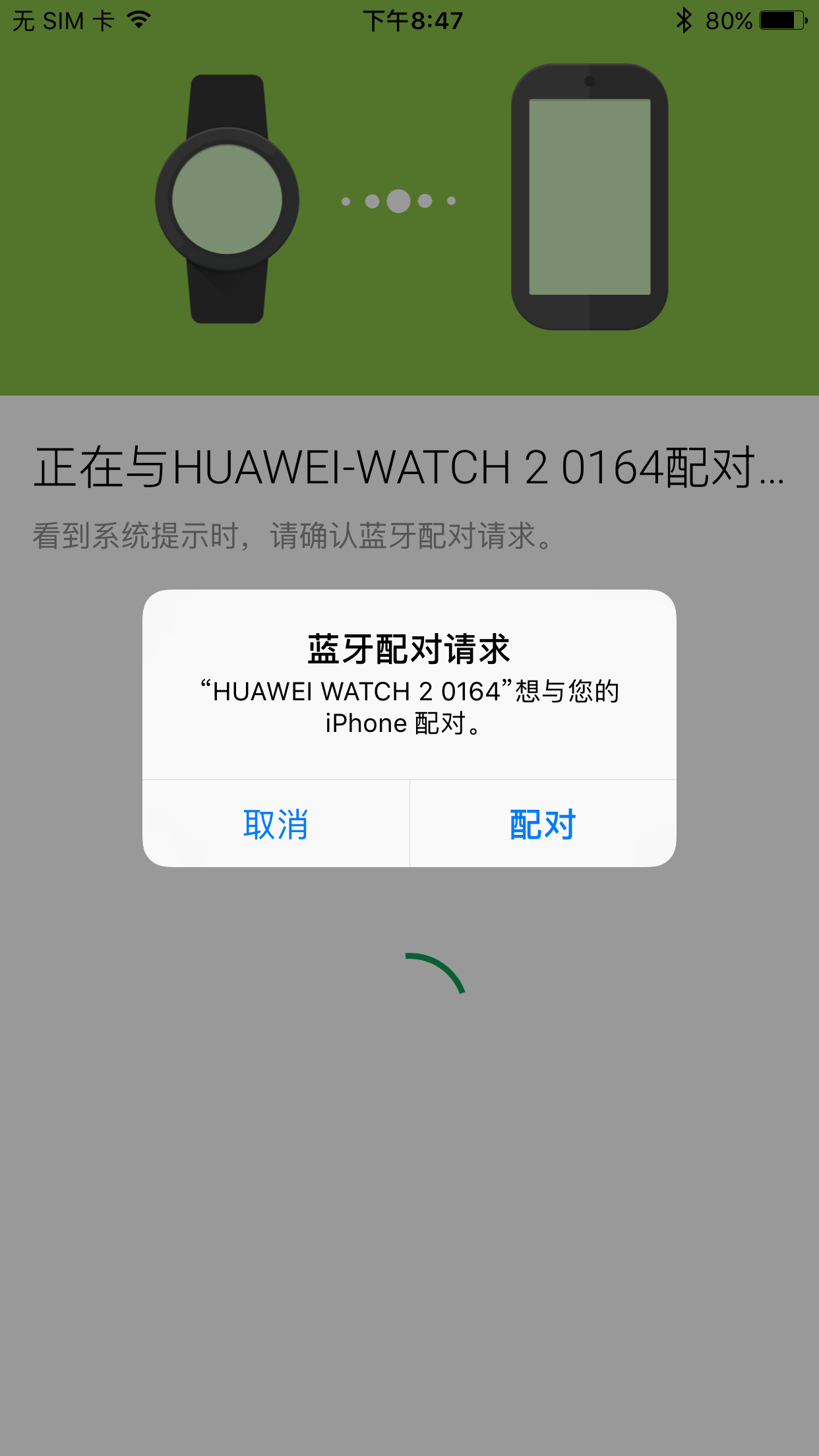 华为watch2怎么连iphone8