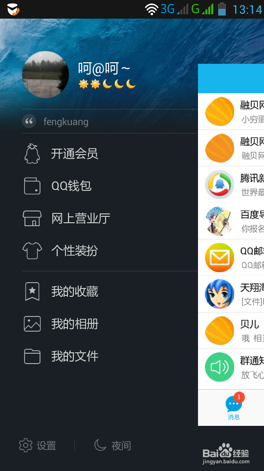手机如何查看电脑文件