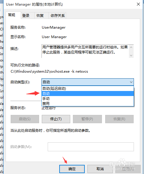 win10关键错误”开始菜单和cortana无法工作