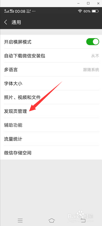 怎么打开微信漂流瓶