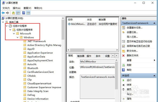Win10输入法提示“已禁用IME”怎么解决？