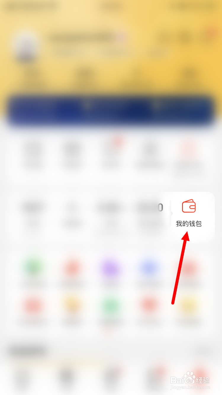 京东如何设置定期还款