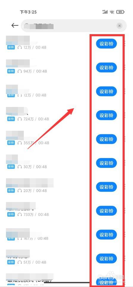 怎么设置自己想要的彩铃