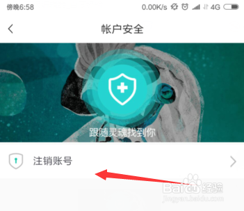 Soul怎么注销账户？Soul怎么注销账号？