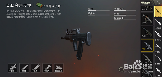 吃鸡怎么切换单发和连发