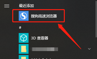 WIN版搜狗浏览器如何将主页地址设置空白页？