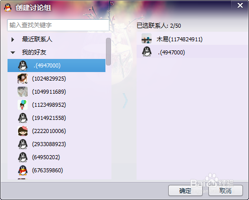 如何创建讨论组