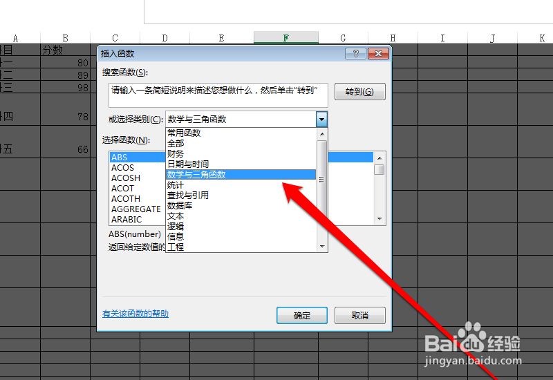 excel函数设置在哪里