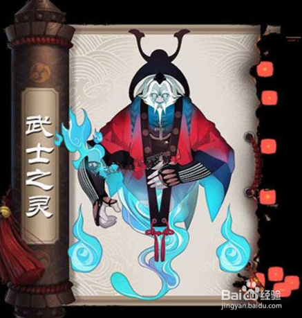 武士之灵御魂搭配