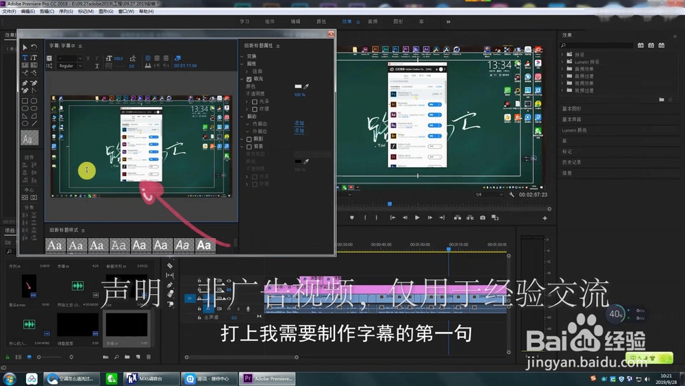 利用PS配合Pr批量制作字幕,简单,快速,易修改!
