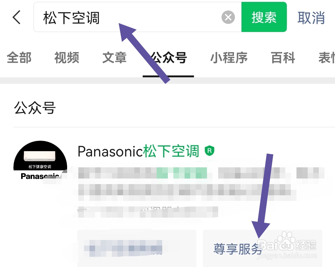松下空调出现h33怎么处理