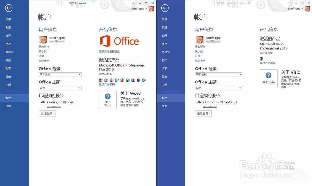 KMS激活office2013/2010