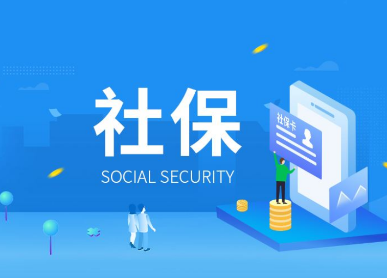 江苏的社保是否可以一次性补交