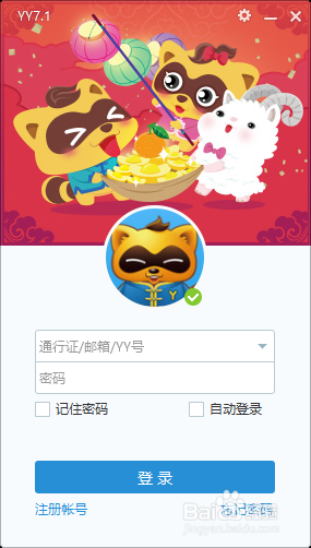 如何在YY里让别人看不到自己的所在频道