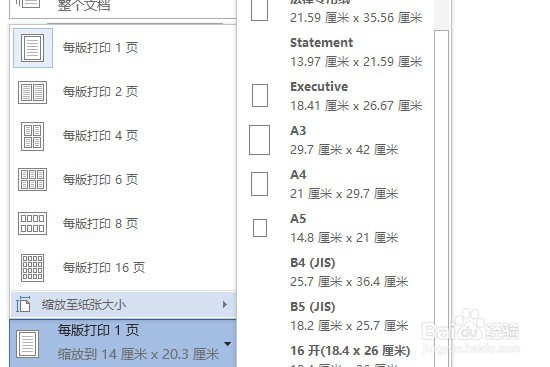 打印超出页面范围怎么调整