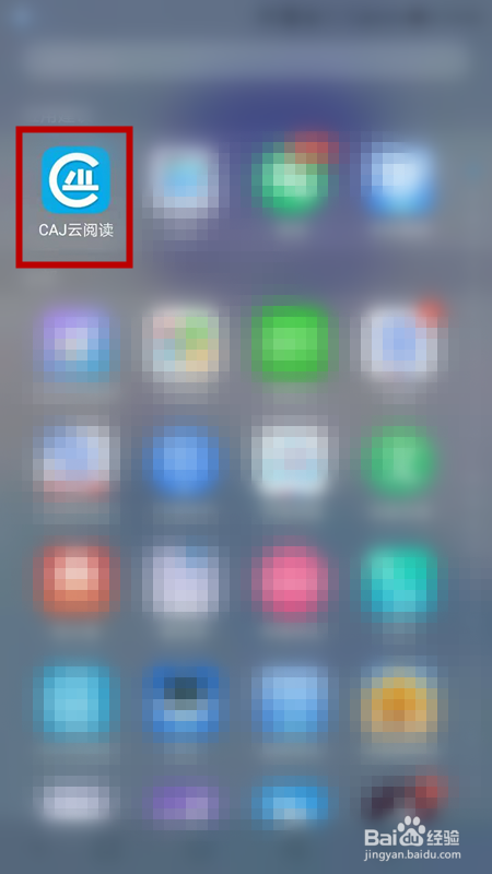 CAJ云阅读怎么搜索下载相关文献