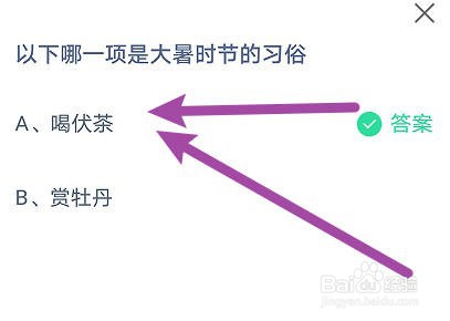 以下哪一项是大暑时节的习俗